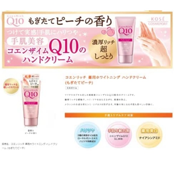 Coenrich Q10 medicated whitening hand cream - Peach ๐ - Picture 4 of 9